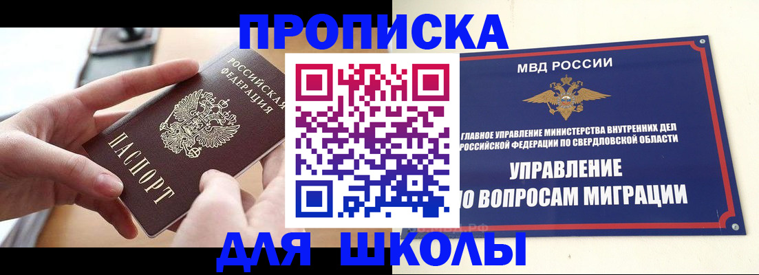 временная регистрация недорого в Тереке