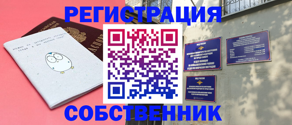 миграционный учет в Тереке