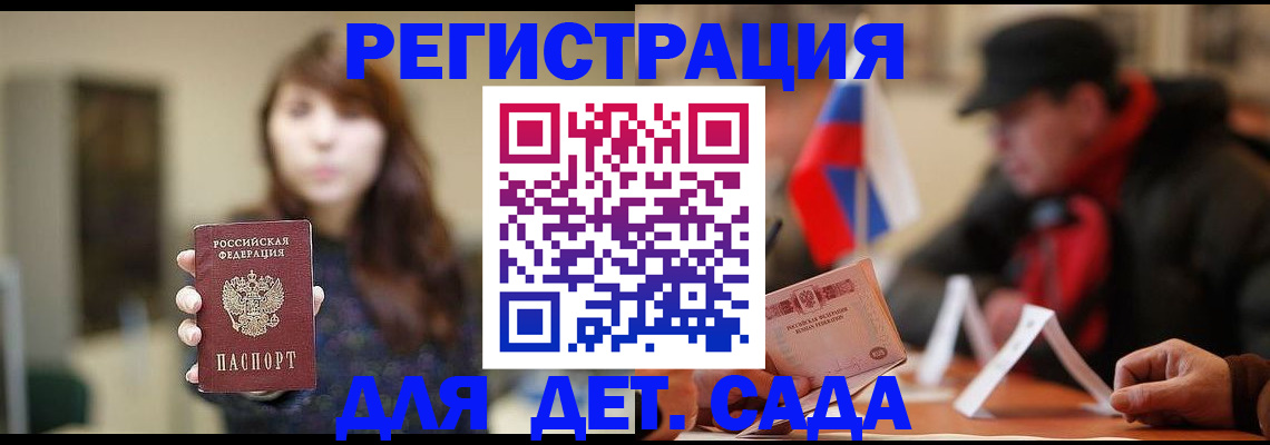 прописка штамп в Тереке