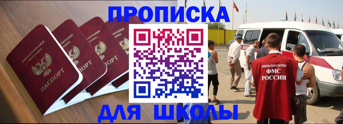 временная регистрация купить в Тереке