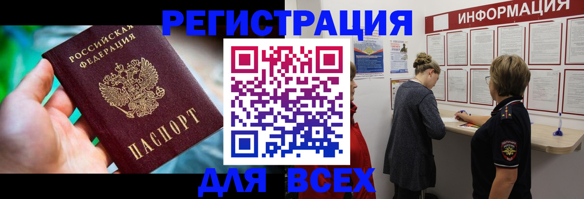 временная регистрация адрес в Тереке